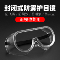 Rock brother goggles anti-fog anti-splash droplets closed running anti-sand wind eye protection goggles myopia can be worn