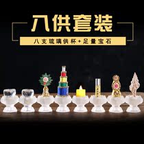 Liuli Buddhas former tantric eight-support combination set home eight auspicious water Cup Buddhist eight tribute Buddha ornaments
