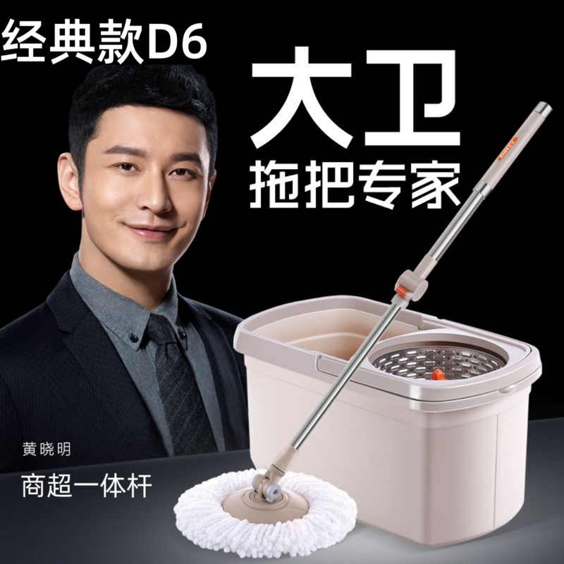 David Classic D6 Rotating Mop with Bucket for Home Use, Magic Mop for Lazy People, Hands-Free Mopping, Genuine Product