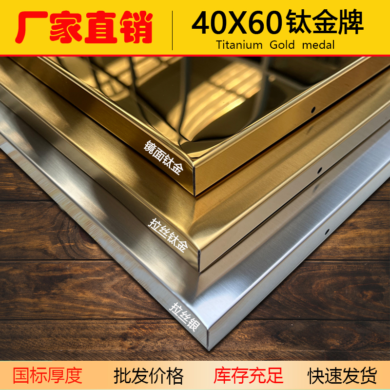 40X60 Blank Stainless Steel Brushed Titanium Gold-Plated Authorized Honor Plaque Curved Advertising Uv Plaque Etched Plaque Door Sign