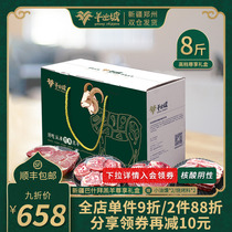 Xinjiang lamb fresh roasted whole lamb fresh lamb 8 catties gift box hot pot ingredients lamb leg lamb chops lamb scorpion