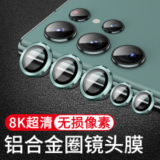 Телефон протектор объектива 适用三星s22ultra镜头膜新款galaxys22u手机膜s22后置全包镜头贴samsungs22ultra摄像头圈22手机摄影配件贴膜