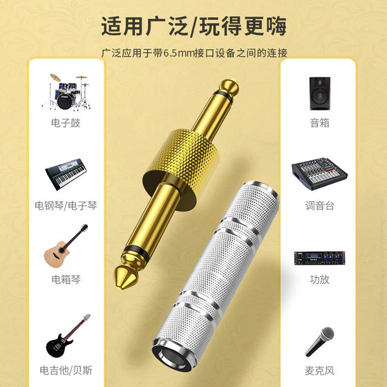6.5mm 여성에서 여성 2 학년 마이크 앰프 오디오 기타 컨버터 여성 대 여성 확장 케이블 어댑터 오디오 케이블 수컷 - 남성 플러그 전자 피아노 6.5 남성 마이크로폰