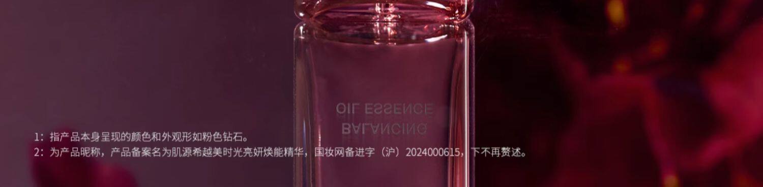 【日本直郵】 日本 曉姿 粉鑽精華 肌源希越美時間亮妍煥能精華 30ml 水油雙萃 親膚不油膩 冰河玫瑰系列