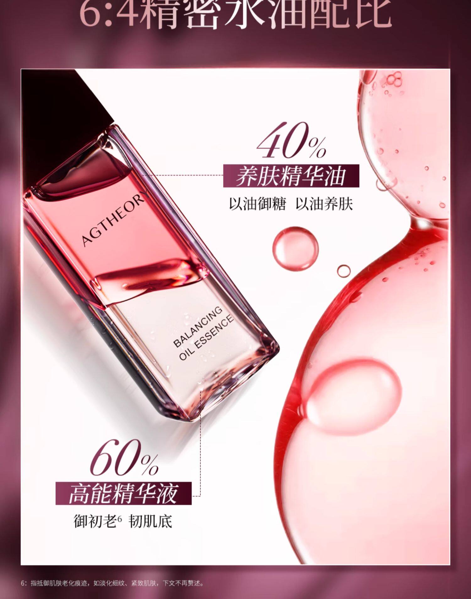 【日本直郵】 日本 曉姿 粉鑽精華 肌源希越美時間亮妍煥能精華 30ml 水油雙萃 親膚不油膩 冰河玫瑰系列