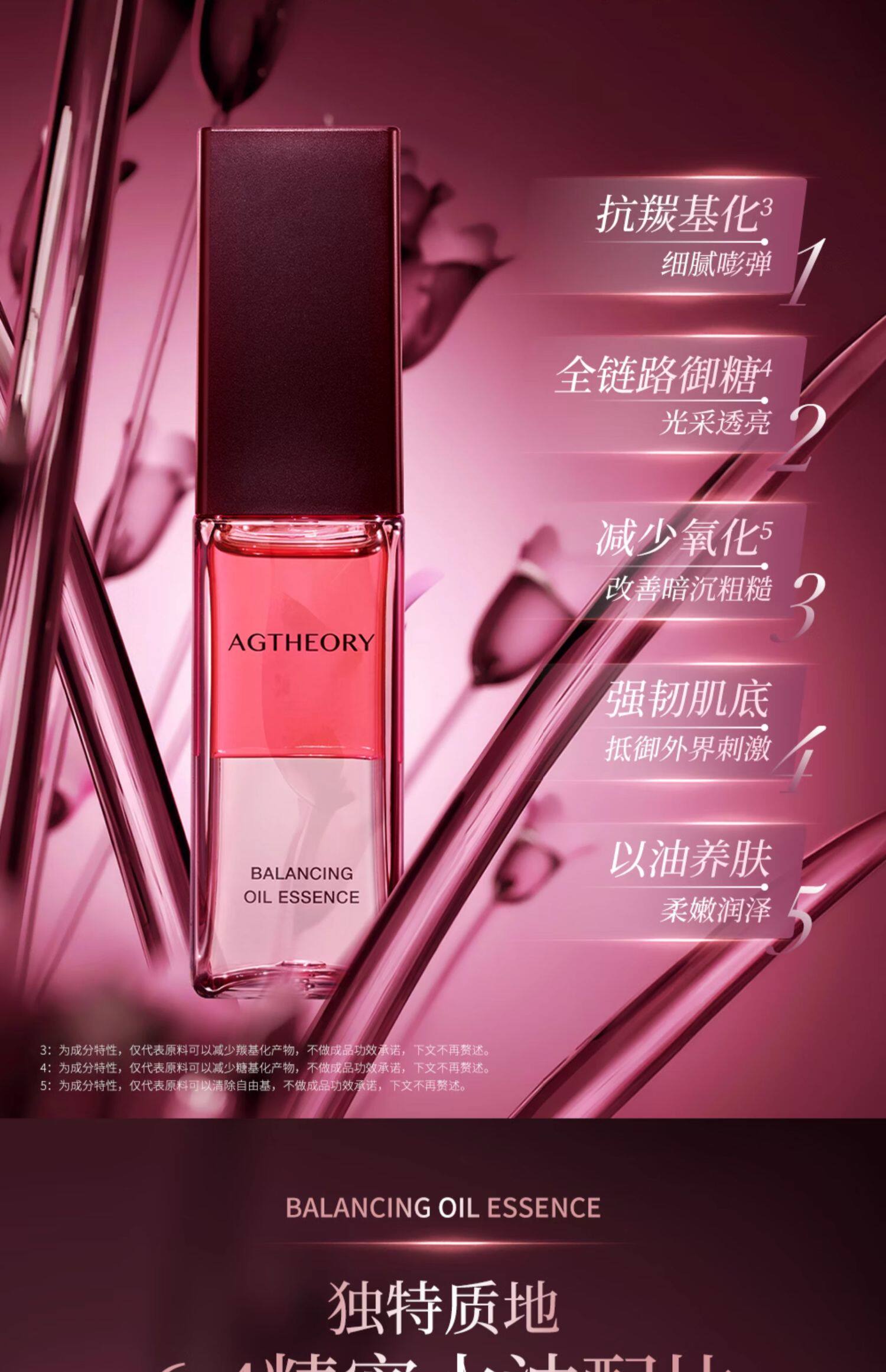 【日本直郵】 日本 曉姿 粉鑽精華 肌源希越美時間亮妍煥能精華 30ml 水油雙萃 親膚不油膩 冰河玫瑰系列