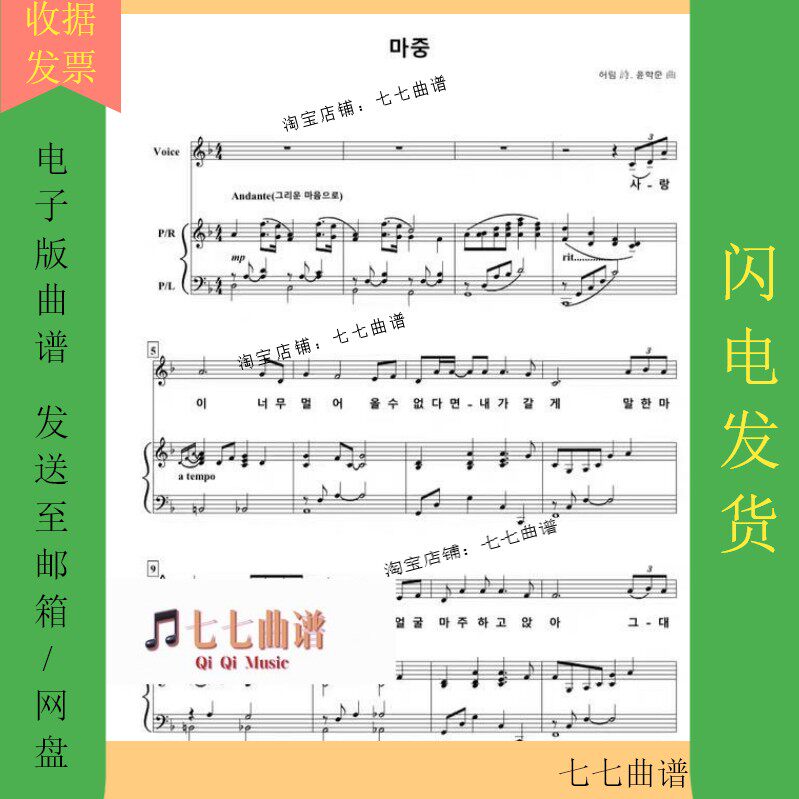 Meet Korean Art songs Original tune F Solo staff Piano accompaniment score Transposable lifting GABED