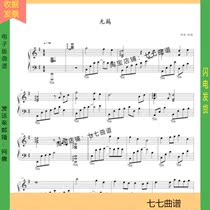 Unfettered 5 - spectrum Piano Spectrum Complete Solo 3 Pages HD