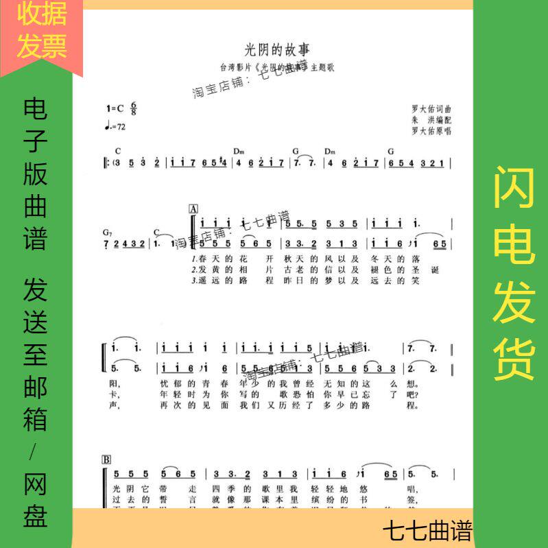 The story of the Choral spectrum of two or three sound spectrum of the childhood vocal chorus spectrum