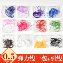 Crystal elastic line colorful leather gluten rope wire wrapping wire lead DIY handmade string bead wire tightness Buddha bead wire bag