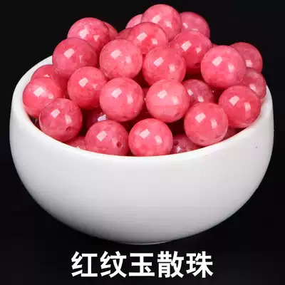 Bright Bo 7A ice red jade stone loose beads DIY crystal jewelry accessories round beads hand women's beaded whole bag
