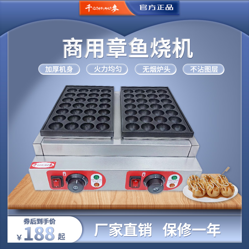 KMO Small Lab Machine Commercial Double Plate Gas Shape Octopus Burning Egg Machine Electric Fish Pill Furnace