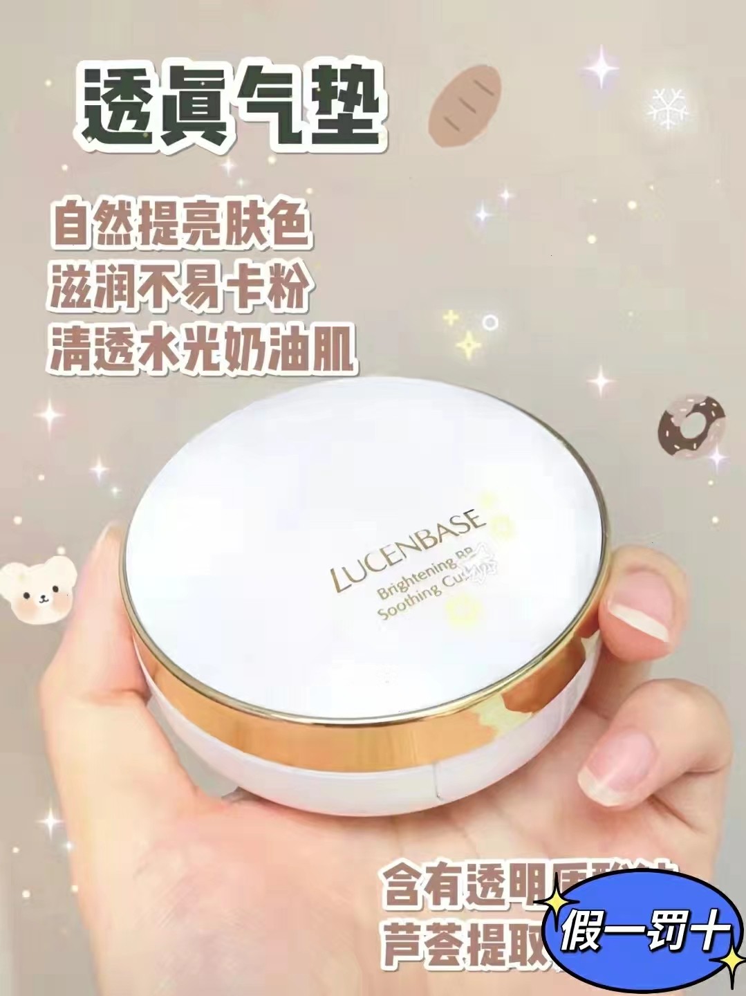 Permeable air cushion BB cream female concealer isolation moisturizing oil control long-lasting cc student parity liquid foundation does not take off makeup