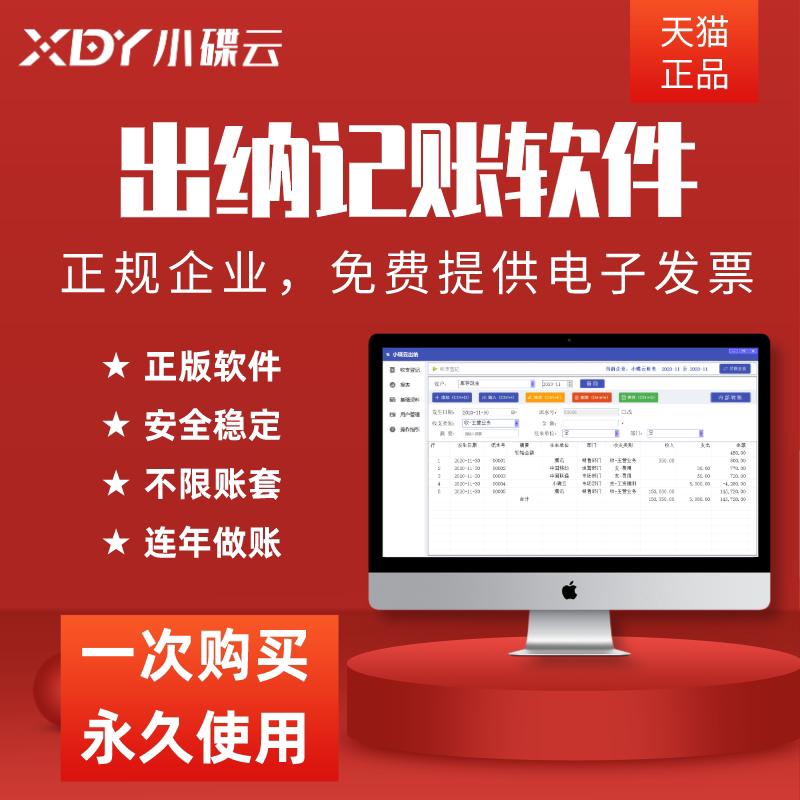Out Accounting Software Single Machine Version Bank Cash Day Bookkeeping Single Streaming Water Ledger Cash Ledger Revenue Expenditure Out of statement Miner Accounts Department ad hoc accounting for accounting software Financial management Accounting