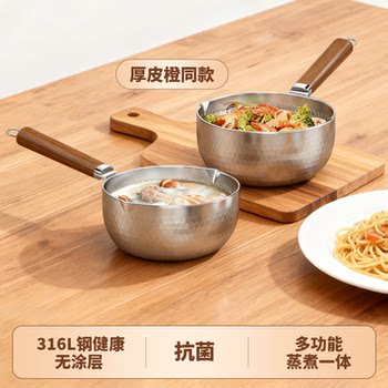 Household Multifunctional 316 Stainless Steel Soup Pot, Stainless Steel Milk Pot, Baby Food Pot, Non-Stick Instant Noodle Pot, Small Pot for Cooking Noodles and Soup
