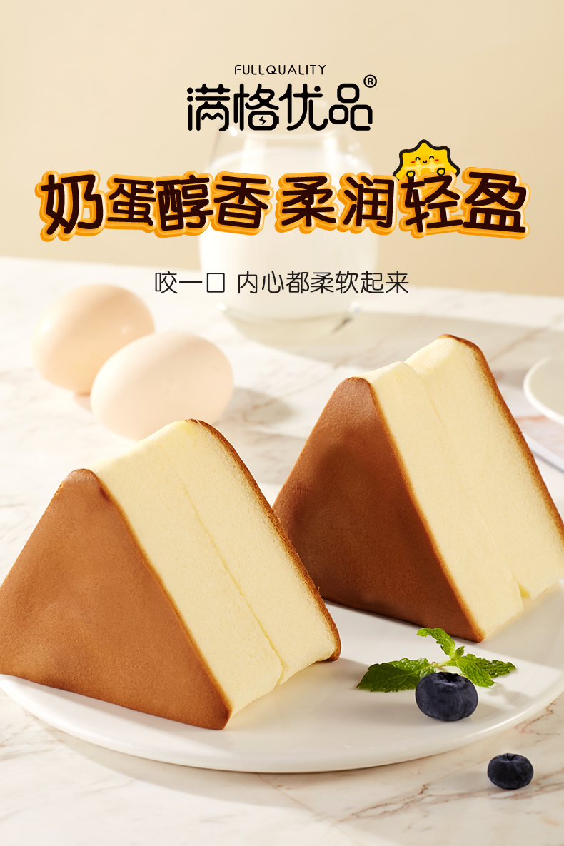 【满格华夫】原味纯蛋糕540g