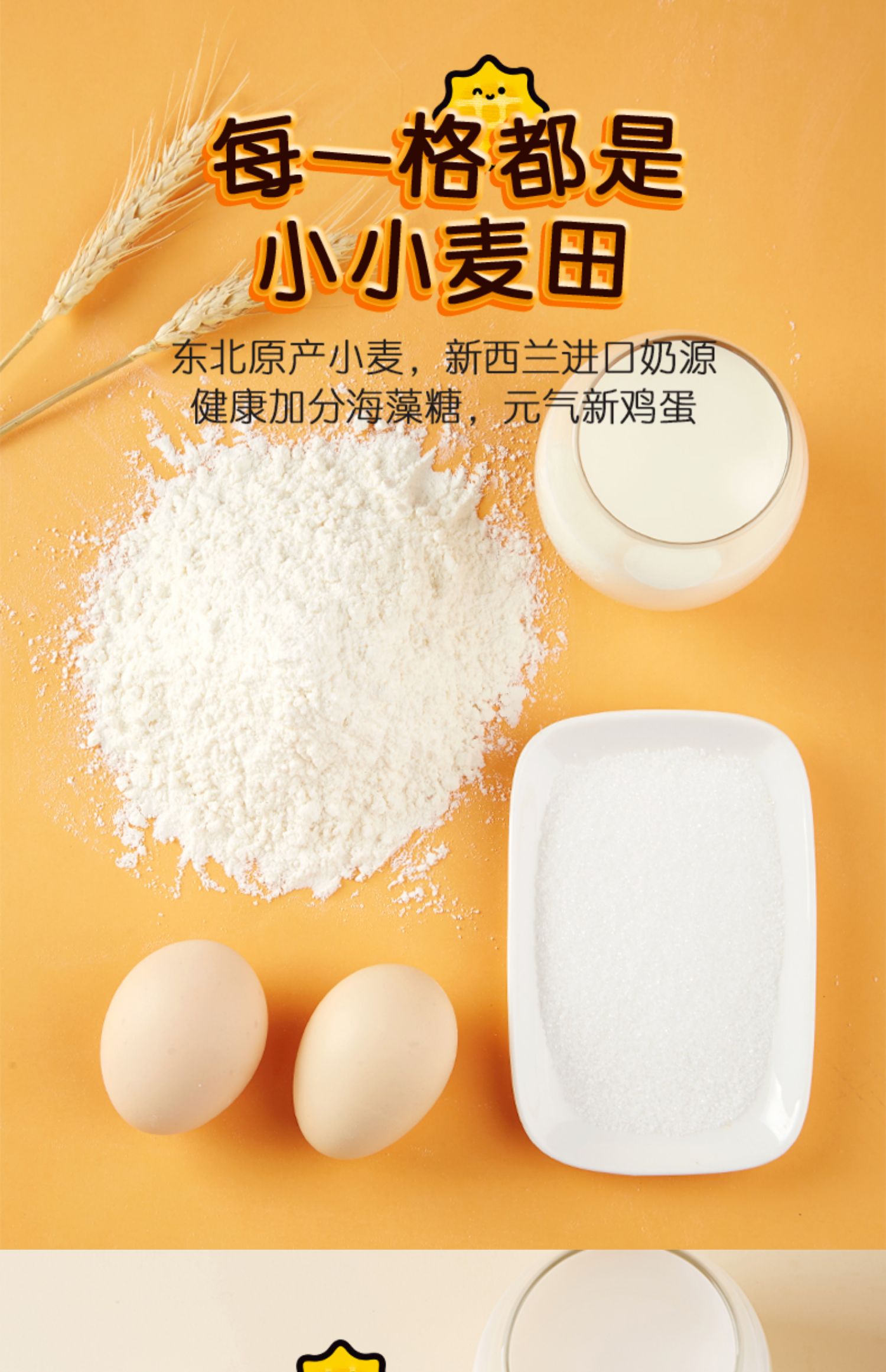 【买1送1】满格华夫原味饼干*2箱800g