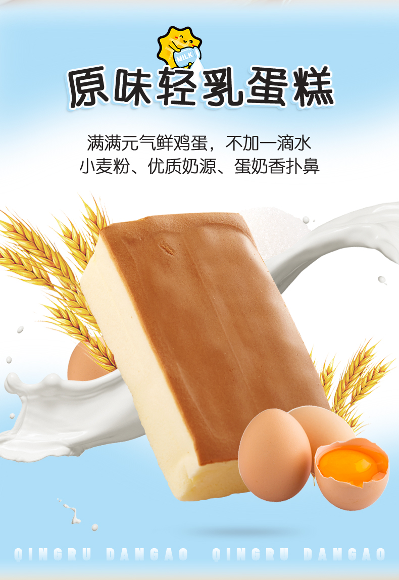 满格优品原味轻乳蛋糕整箱365g