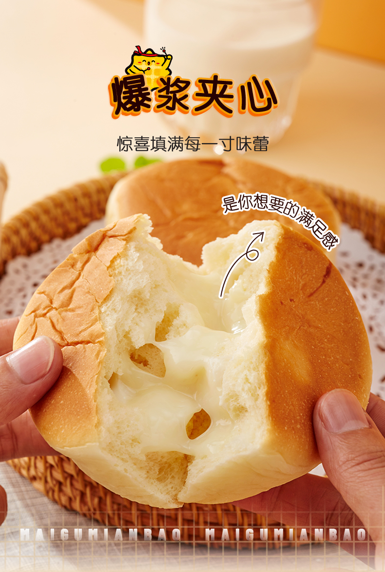 满格优品麦谷面包咸豆乳味早餐蛋糕400g