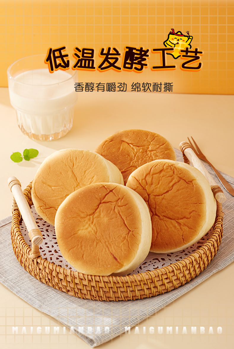 满格优品麦谷面包咸豆乳味早餐蛋糕400g