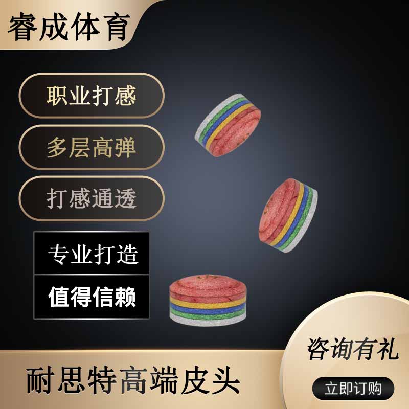 Japan imports pig skin rainbow head Potz potts pool club nine ball multi - layer pole head black 8 glue