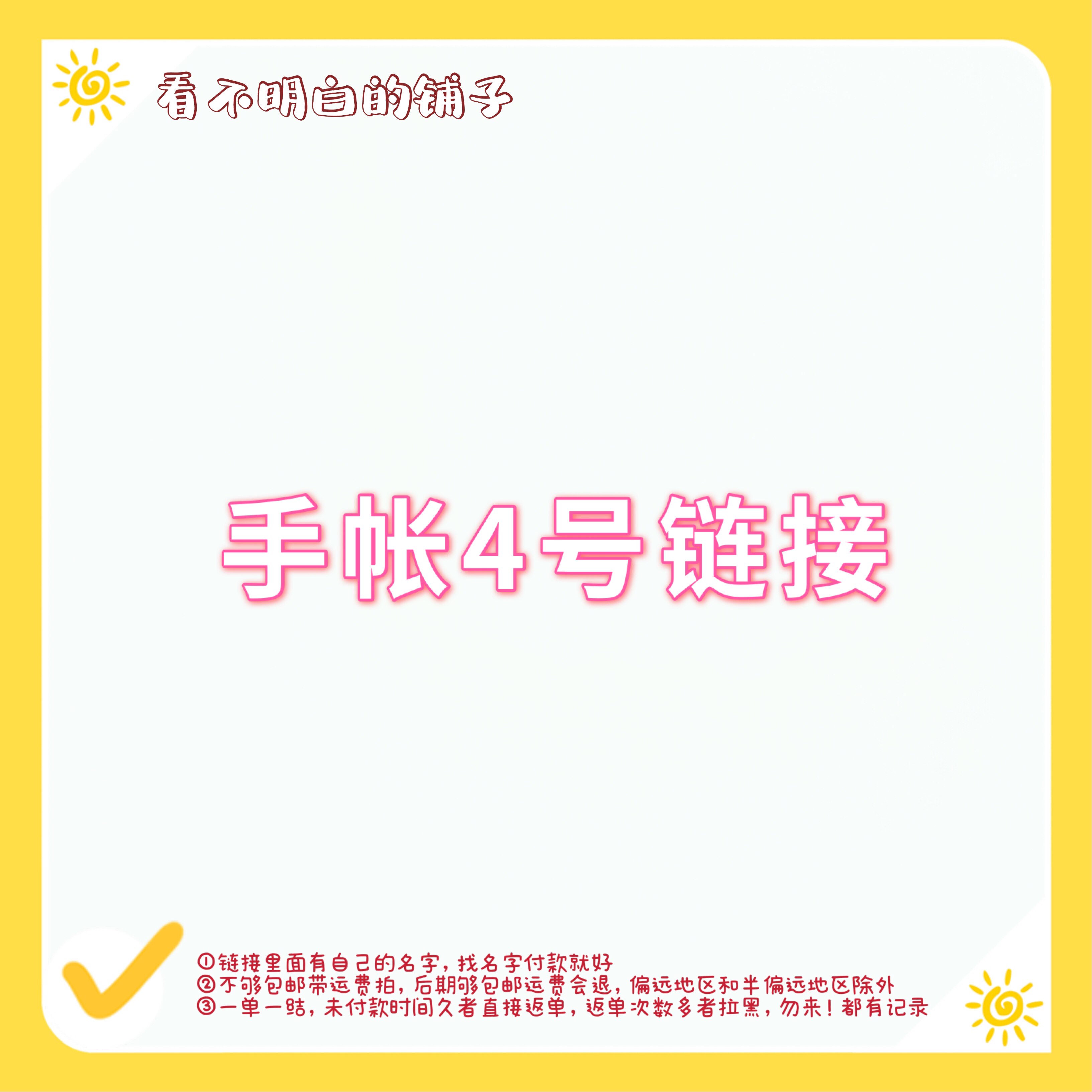 Live-dedicated Super-linked 4 number ` 59 remote excluded (sticker adhesive tape blind box)