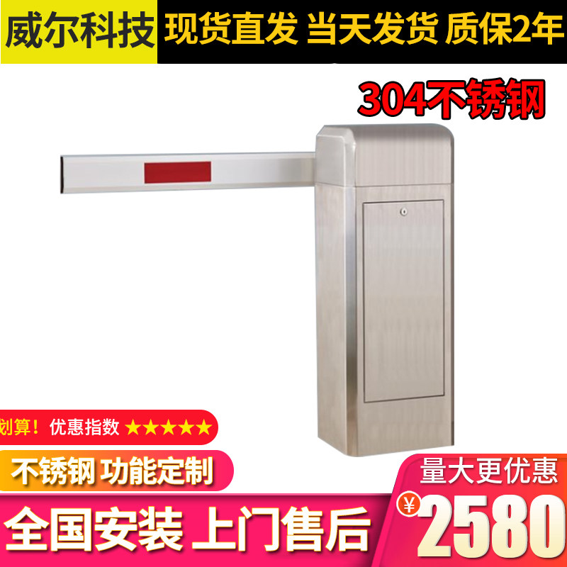Customized 304 stainless steel straight pole fence machine parking lot fence machine car blocker waterproof thickening remote control fence fence machine