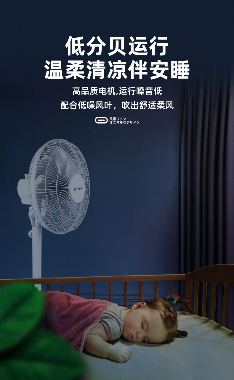山水 8羽立式空气循环扇 图7