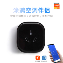 Tuya smart switch wifi voice switch Socket Air conditioning companion Tmall elf small love small degree remote control switch