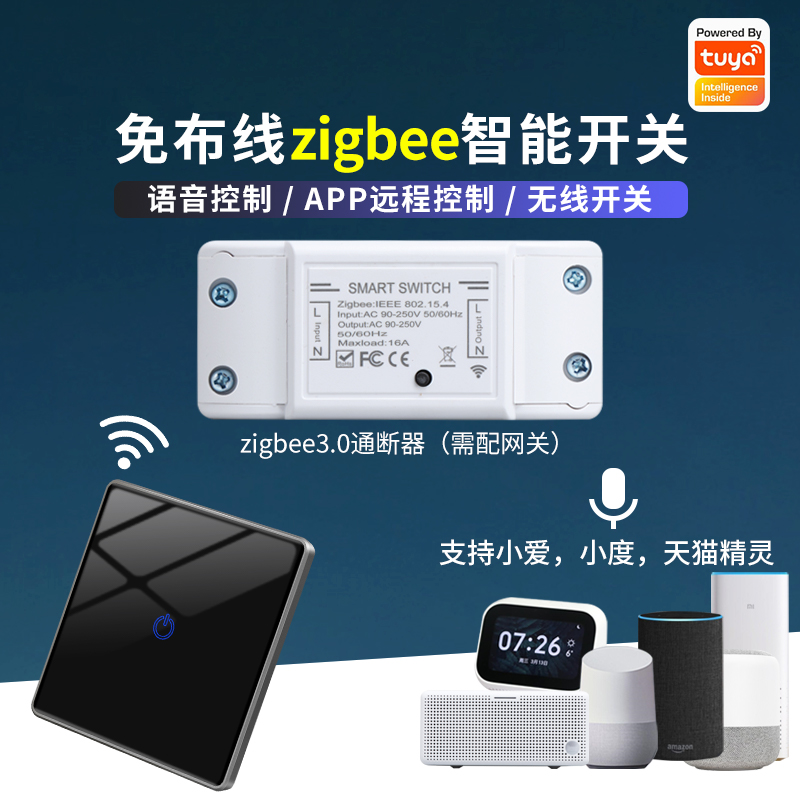 Smart switch on-off Tuya zigbee wireless remote control voice control panel double cut free wiring free stickers