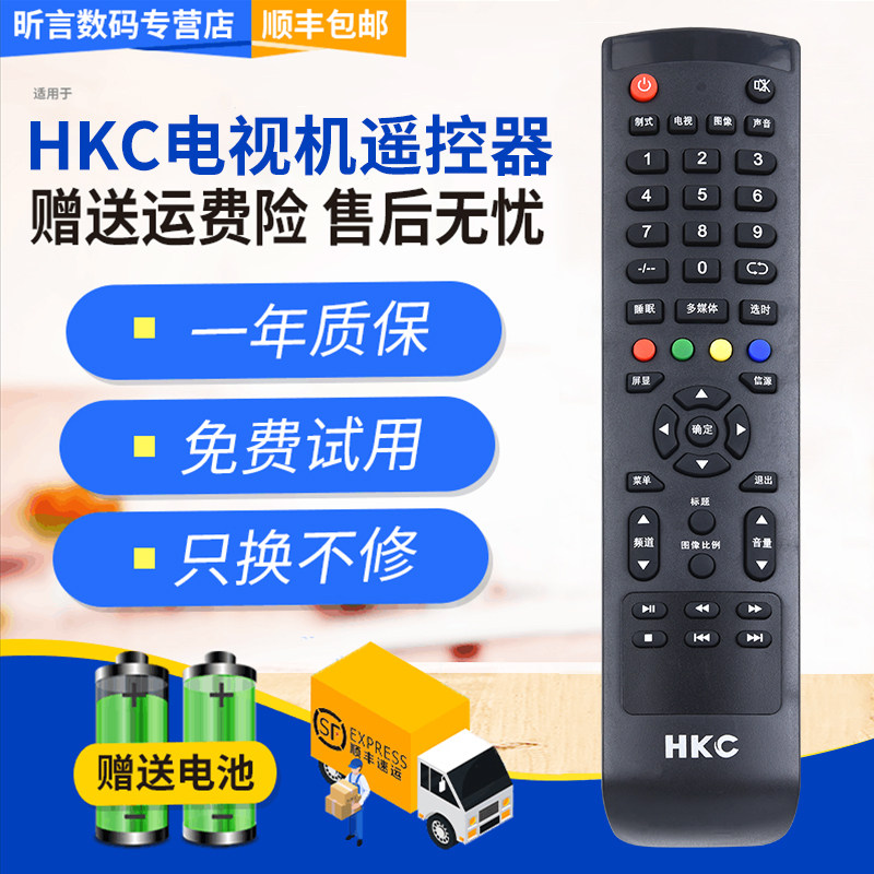 Original installation HKC Huico liquid crystal TV remote 22 22 26 32 42 42 50 inch universal Internet function keys F40PB5000A H42PA3900