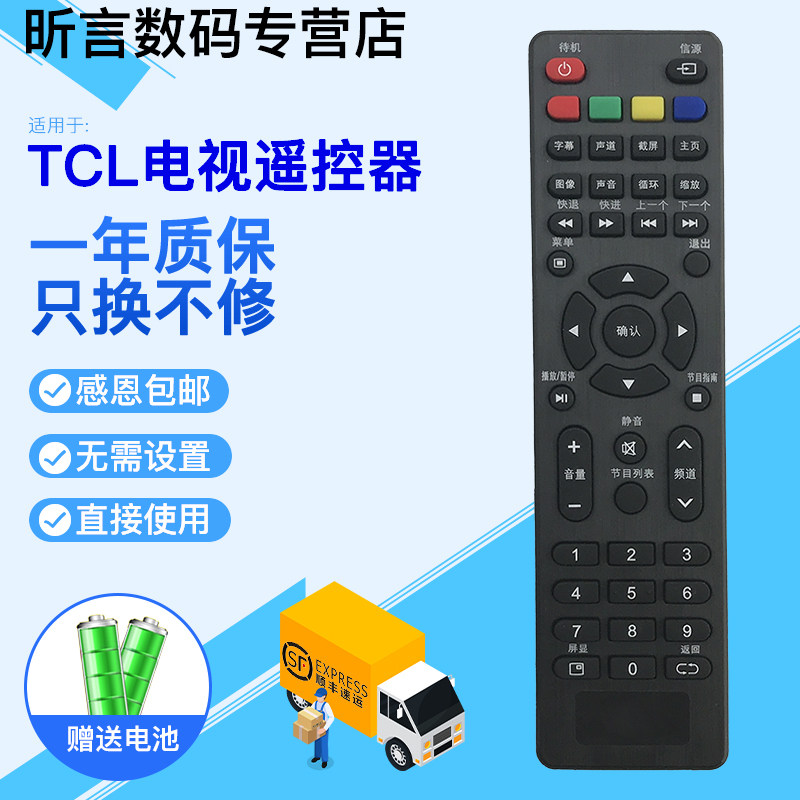 Applicable to TCL Lehua TV remote control 32S310 32X600 50S660 LED39C310A original S300