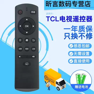 The application of Lehua TV remote control RC810 43S210 32S210 42S21 32S230 39 49S570
