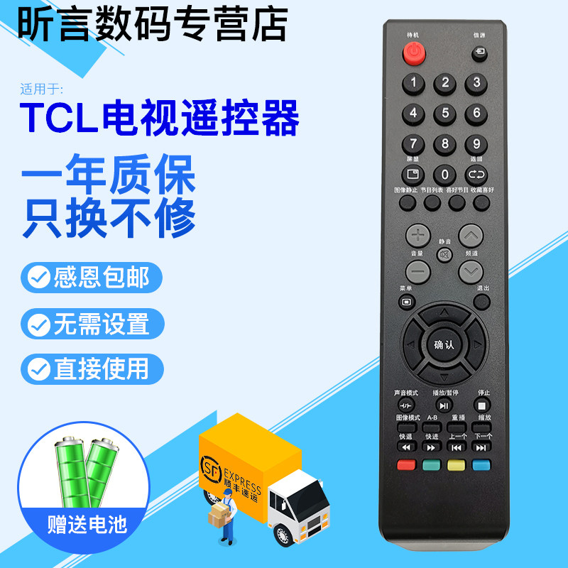 Applicable LCD TV remote control LCD 26P08A LCD32P08A LCD37P08A live-shot spot