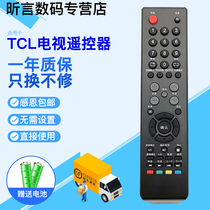 Apply Lehua LCD TV remote LCD26P08A LCD26P08A LCD32P08A LCD37P08A LCD37P08A beat spot