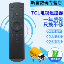 Apply original dress TCL TV Remote control Small Assistant L42D8800 L42D8800 L42E6900 L48D8800 L48D8800