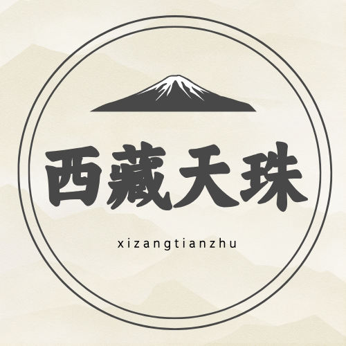 西藏天珠正品店的LOGO
