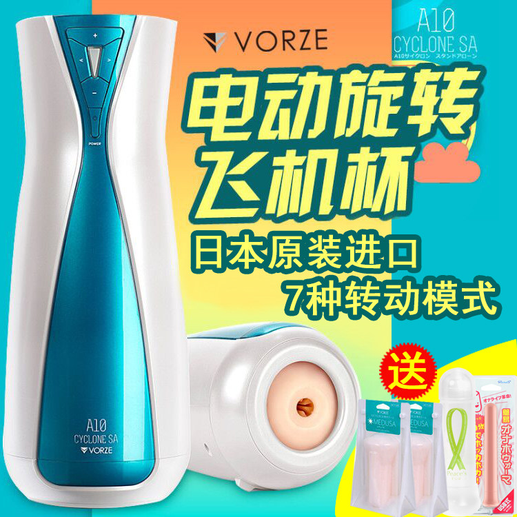 Japan Fully Automatic Rotary Aircraft Cup Genuine Yin Man Humanity Supplies Self-defense Placebo Men Special Electric Sex Toys