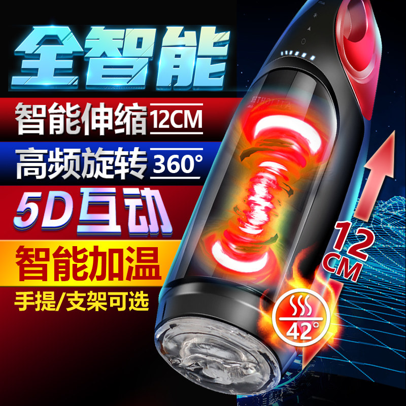 Fully automatic intelligent induction aircraft cup men's products electric retractable toy masturbation true yin artifact self comfort