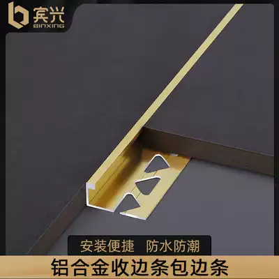 Aluminum alloy tile edge strip floor Press strip wall corner wrap floor tile edge strip floor tile strip metal decorative strip Press strip
