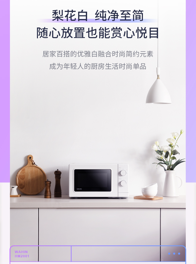 美的 华凌 家用多功能微波炉 20L 5档火力调节 图3
