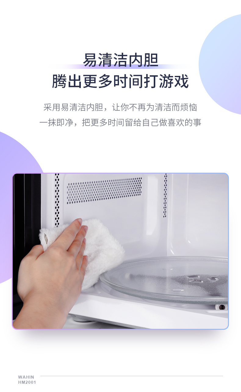 美的 华凌 家用多功能微波炉 20L 5档火力调节 图12