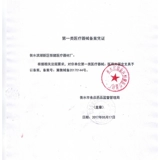 Медицинский нагрудный ремень для взрослых, послеоперационное сердце, защитное снаряжение, фиксаторы в комплекте