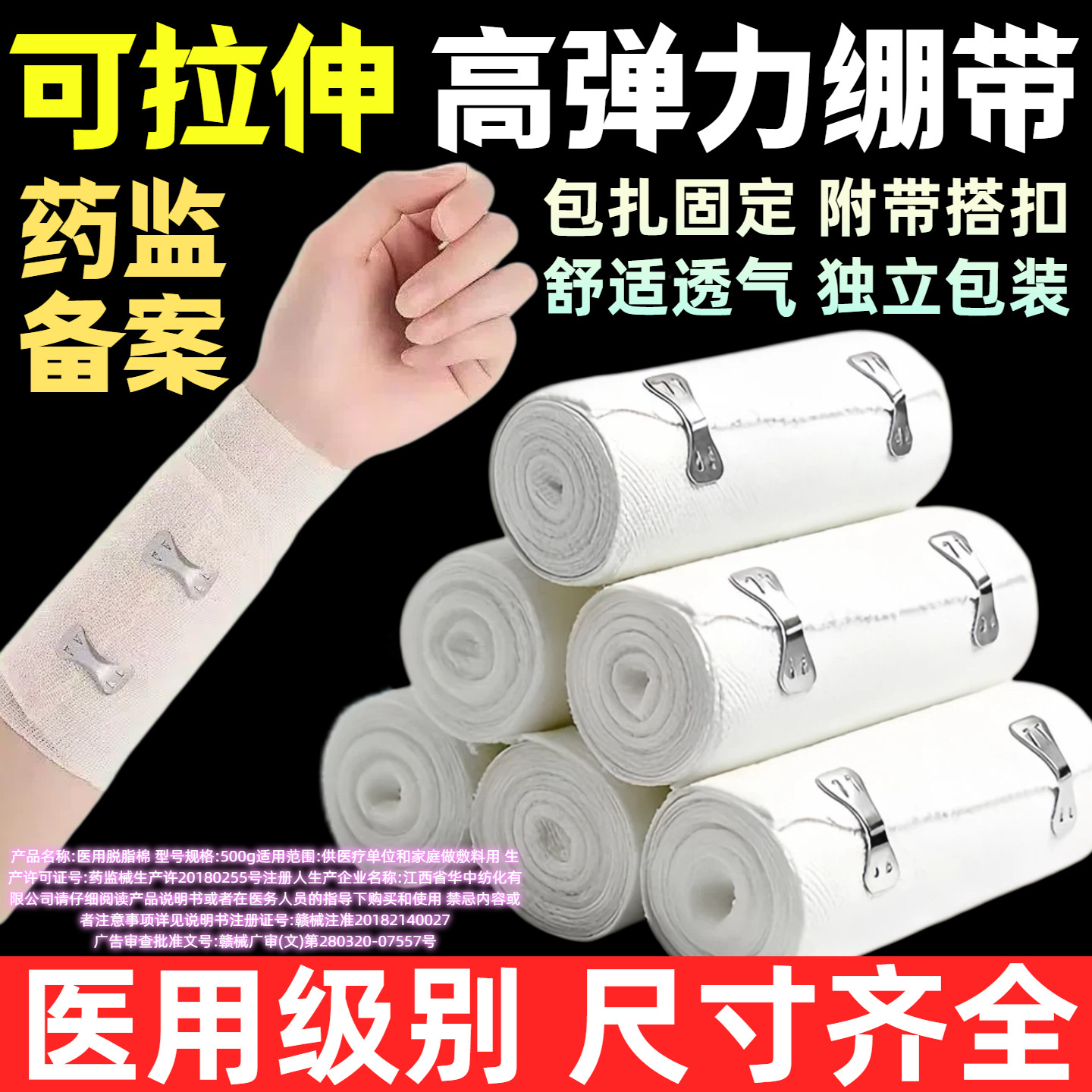 医用包扎纯棉弹力绷带网状纱布绷带高弹性运动绑带重复使用包邮