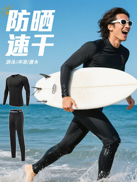 Men's swimsuit wetsuit suit sun protection long-sleeved trousers full body jellyfish suit swimming surfing snorkeling split swimsuit