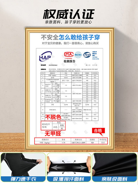 Children's tights suit, table tennis suit, long-sleeved training suit, men's and women's bottoming, quick-drying basketball suit, autumn and winter