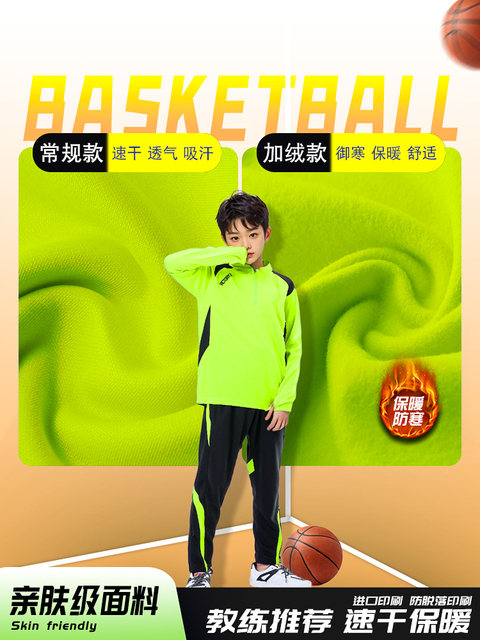 Children's long-sleeved basketball uniforms sports suits boys and girls warm running football training uniforms long pants sweatshirts autumn and winter