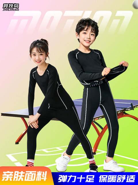 Children's tights suit, table tennis suit, long-sleeved training suit, men's and women's bottoming, quick-drying basketball suit, autumn and winter