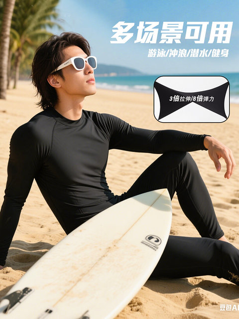 Men's swimsuit wetsuit suit sun protection long-sleeved trousers full body jellyfish suit swimming surfing snorkeling split swimsuit