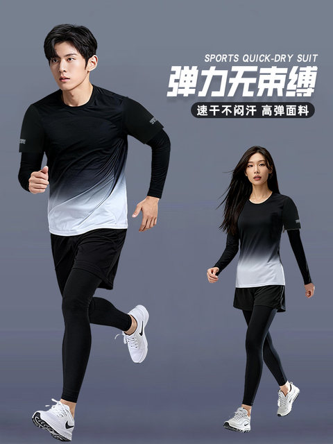 Autumn and winter sports suit long-sleeved men's fitness clothes running equipment morning running clothes cycling training room tight-fitting quick-drying clothes